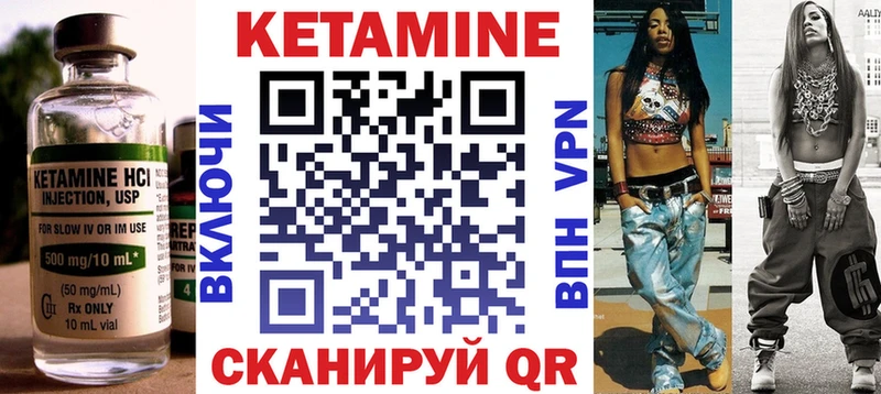 Кетамин ketamine Инсар