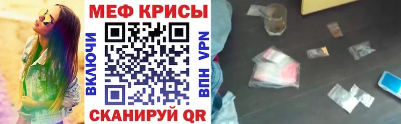 Меф мука  магазин  наркотиков  Инсар 