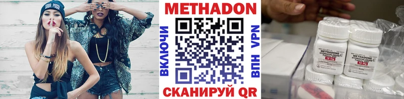 Метадон кристалл  MEGA ССЫЛКА  Инсар  закладка 